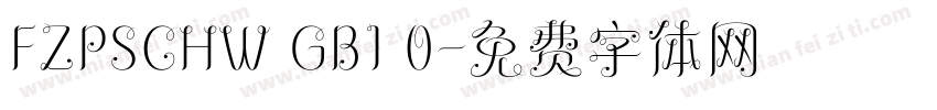 FZPSCHW GB1 0字体转换
